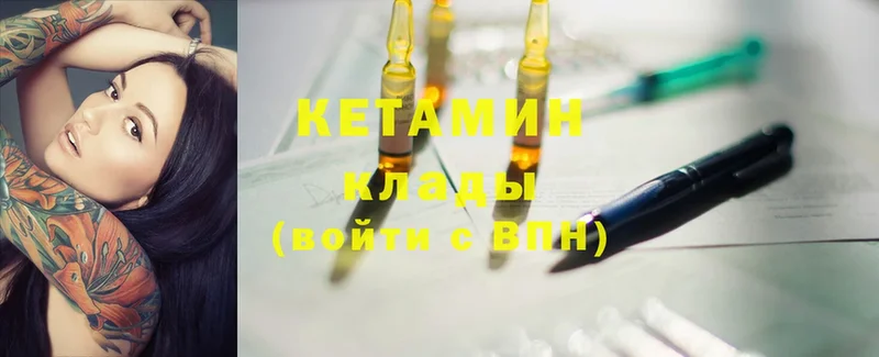 Кетамин ketamine  Ангарск 